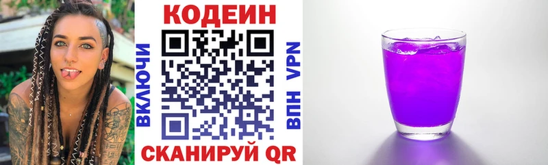 мега вход  как найти наркотики  Сафоново  Codein напиток Lean (лин) 