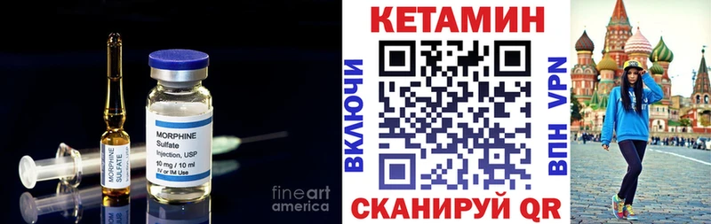Кетамин VHQ  Сафоново 